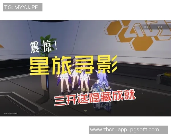 pg星旅淘金爆分-探索未知的星际宝藏，PG星旅淘金与爆分的独特世界之旅-pg星旅淘金爆分